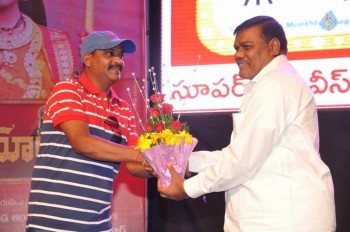 Sathi Thimmamamba Audio Launch - 39 of 61