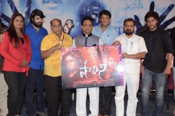 Shalini Trailer Launch - 11 of 20