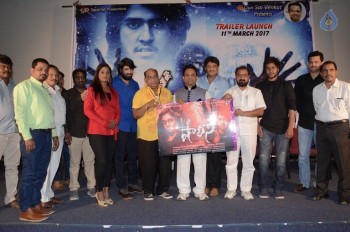 Shalini Trailer Launch - 12 of 20