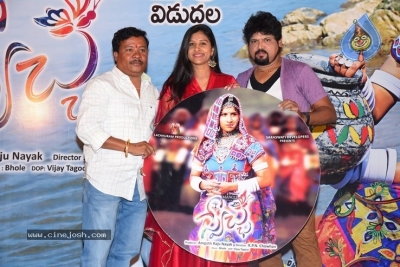 Swetcha Movie Audio launch - 20 of 21