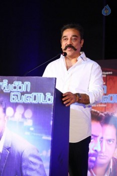 Thoongavanam Movie Audio Launch - 113 of 113