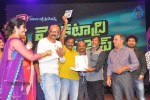 Venkatadri Express Audio Launch - 88 of 265