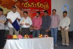 Yama Kantri Movie Audio Launch - 1 of 36