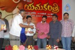 Yama Kantri Movie Audio Launch - 29 of 36