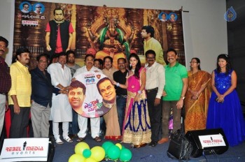 Yeluka Majaka Audio Launch - 26 of 48