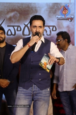 Yenthavaralaina Movie Audio Launch - 25 of 34