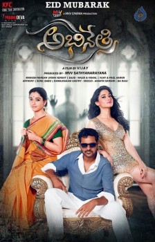 Abhinetri Photo and Poster