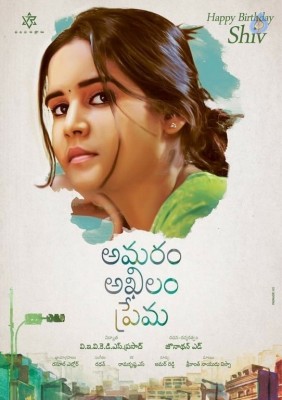 Amaram Akhilam Prema Movie Poster