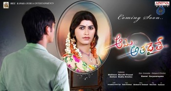 Ame Athadaite Movie Posters