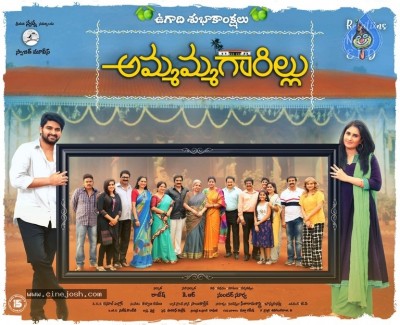 Ammagarillu Movie Ugadi Posters