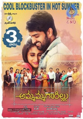 Ammammagarillu Blockbuster Poster