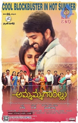 Ammammagarillu Blockbuster Poster