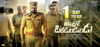 Appatlo Okadundevadu New Posters