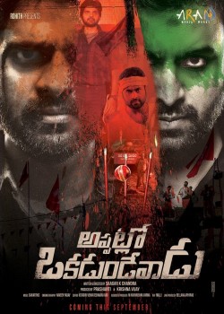 Appatlo Okadundevadu Poster