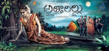 Atharillu First Look Poster