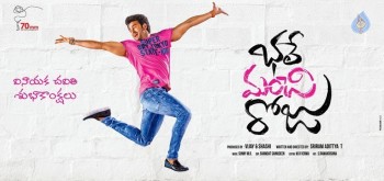 Bhale Manchi Roju Poster