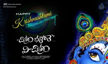 CBV Krishnashtami Poster