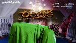 Chandrika Movie Posters 