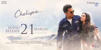 Cheliyaa Audio Date Poster