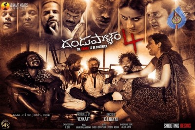 Dandupalyam 4 New Posters