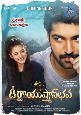 Deergaayushman Bhava  Movie posters