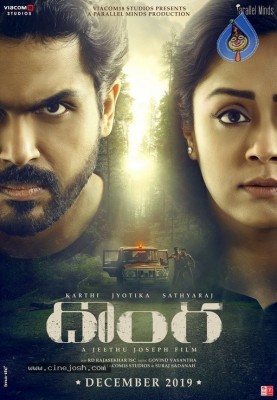 Donga First Look Posters