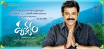 Drishyam Movie Thanks Poster