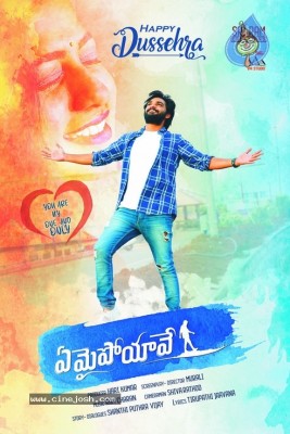 Emai Poyave Movie Posters