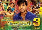 GAV 3rd Week Posters