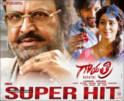 Gayatri Super Hit Posters