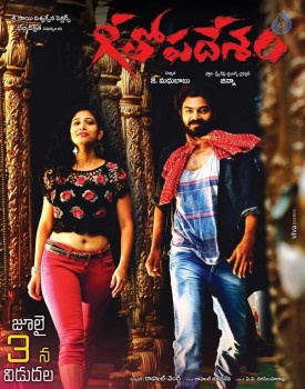 Geethopadesam Wallpapers