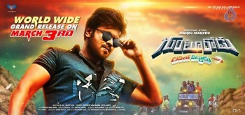 Gunturodu Release Date Poster