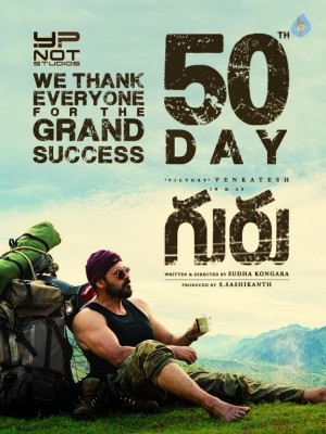 Guru 50 Days Poster
