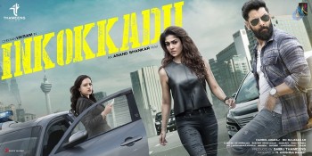 Inkokkadu Movie Designs