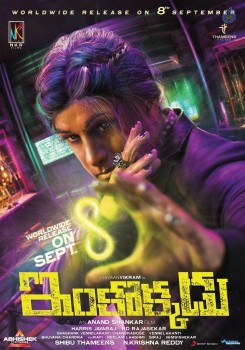 Inkokkadu Poster 