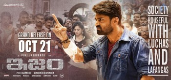 Ism Latest Poster