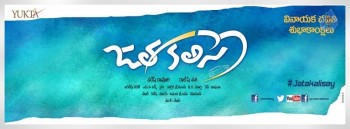 Jatakalisey Title Logo