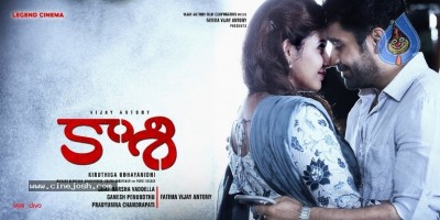 Kaasi Movie Posters