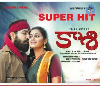 Kaasi Super Hit Posters