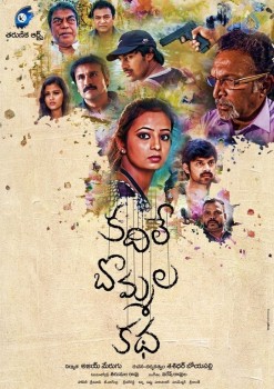 Kadile Bommala Katha Posters