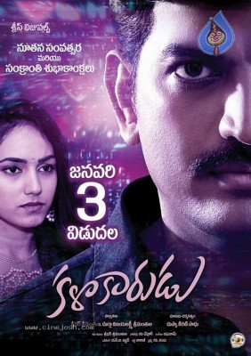 Kalakarudu Movie Posters