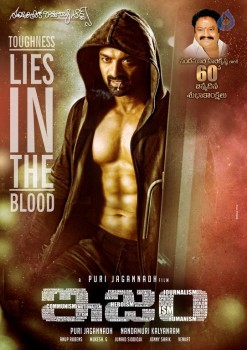 Kalyan Ram Ism Poster