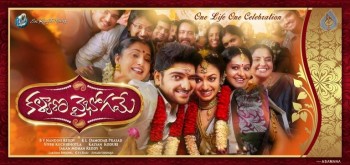 Kalyana Vaibhogame Poster