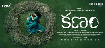 Kanam Movie Poster