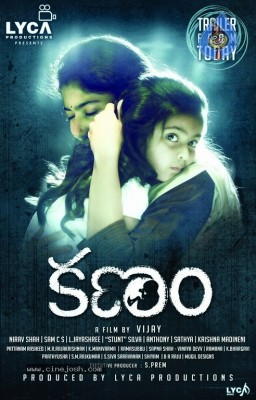 Kanam Movie Poster