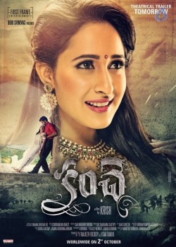 Kanche Movie Posters