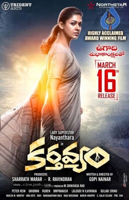 Karthavyam Posters