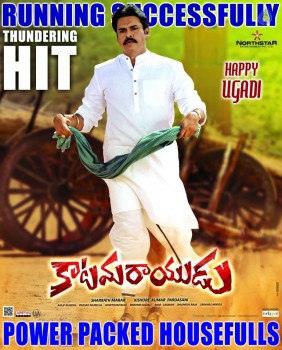 Katamarayudu Ugadi Posters