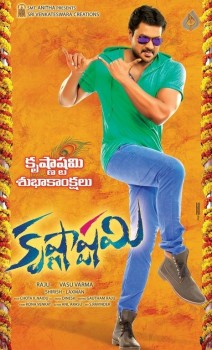 Krishnashtami Film Poster