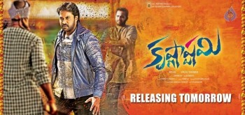 Krishnashtami New Posters